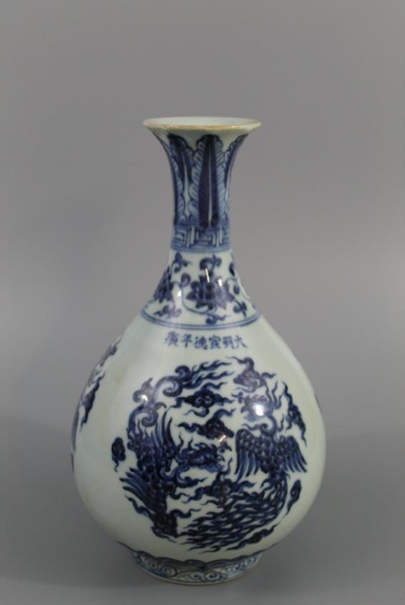 Chinese blue and white porcelain vase. Ming Mark. (1 of 5)