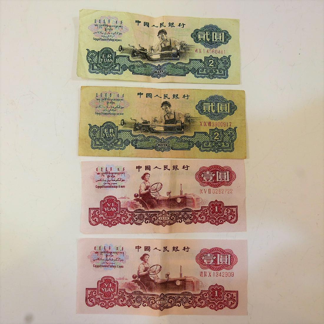 1960 CHINESE PAPER MONEY - SET OF 4 (1 of 2)