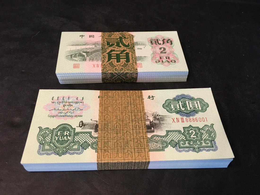 OLD Chinese paper money 'Er Yuan' and 'Er Jiao', 100 (1 of 7)