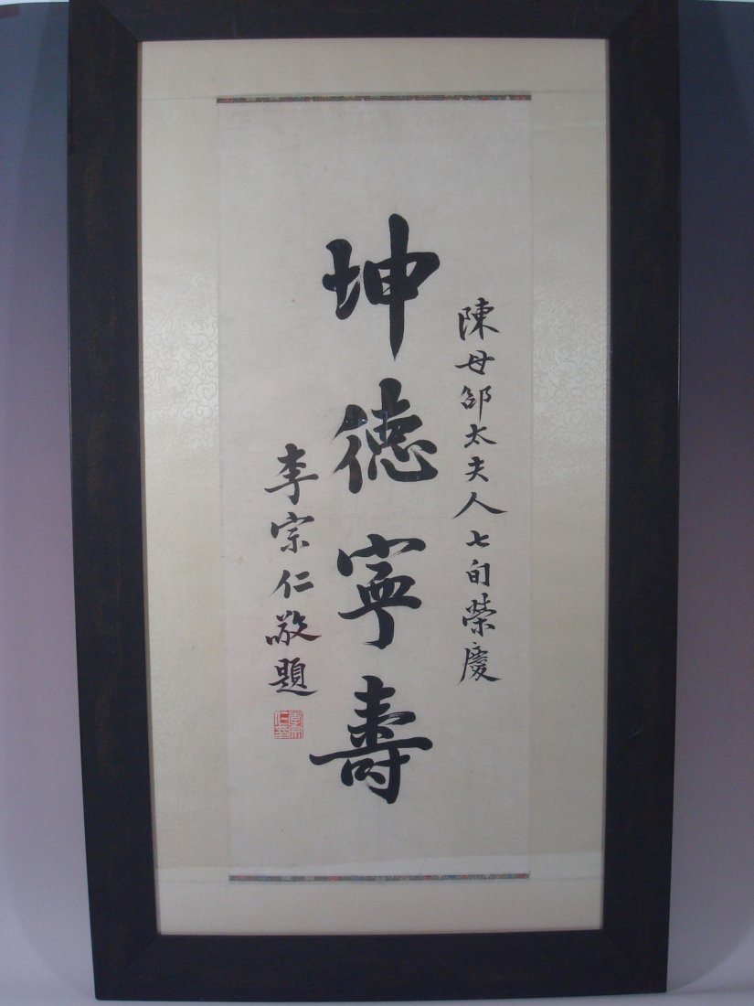 Old Chinese Calligraphy, by Li Zong Ren: Old Chinese Calligraphy, by Li Zong Ren, 41" x 22 1/2" frame, 36" x 18" work of art. Provenance: American Asian Art Gallery