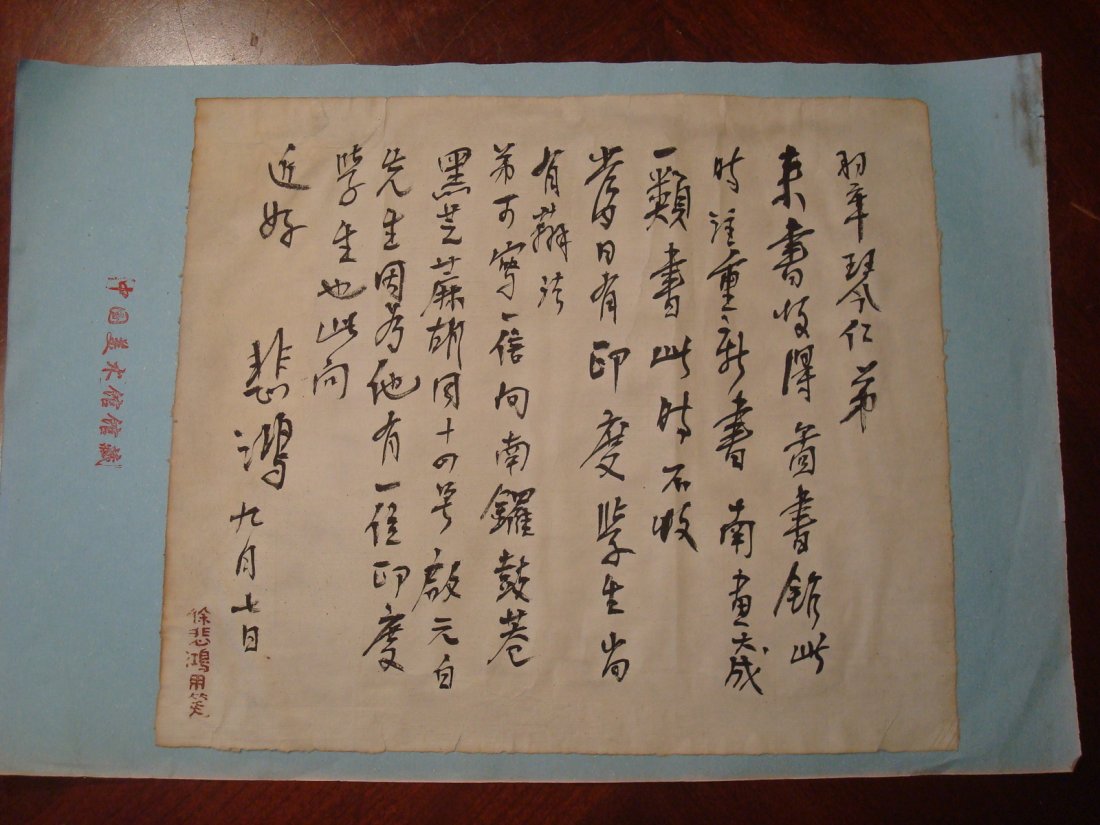 Old Chinese Famous Artist Menuscripts, 10 pieces. Xong: Old Chinese Famous Artist Menuscripts, 10 pieces. Xong Beihong, Liu Haisu, Zhao Dan, Yu Youren, etc. 11" x 15" wide