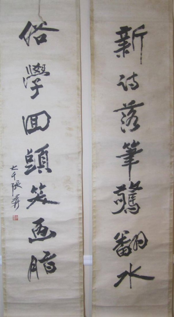 A CHINESE CALLIGRAPHY HANGING SCROLL (1 of 3)