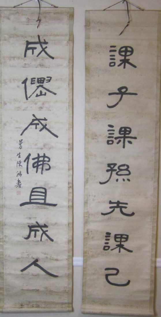 A CHINESE CALLIGRAPHY HANGING SCROLL (1 of 3)
