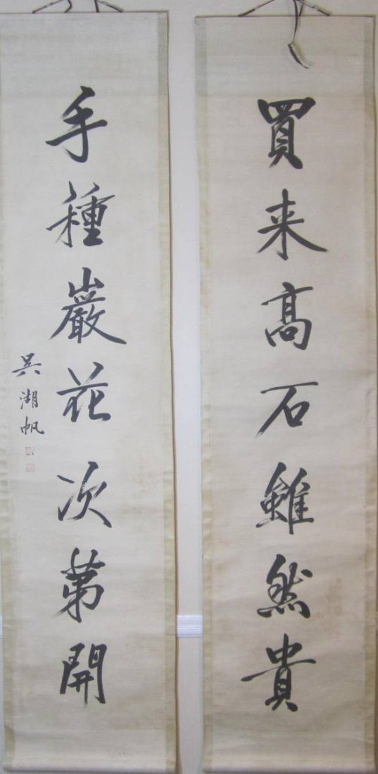 A CHINESE CALLIGRAPHY HANGING SCROLL (1 of 3)