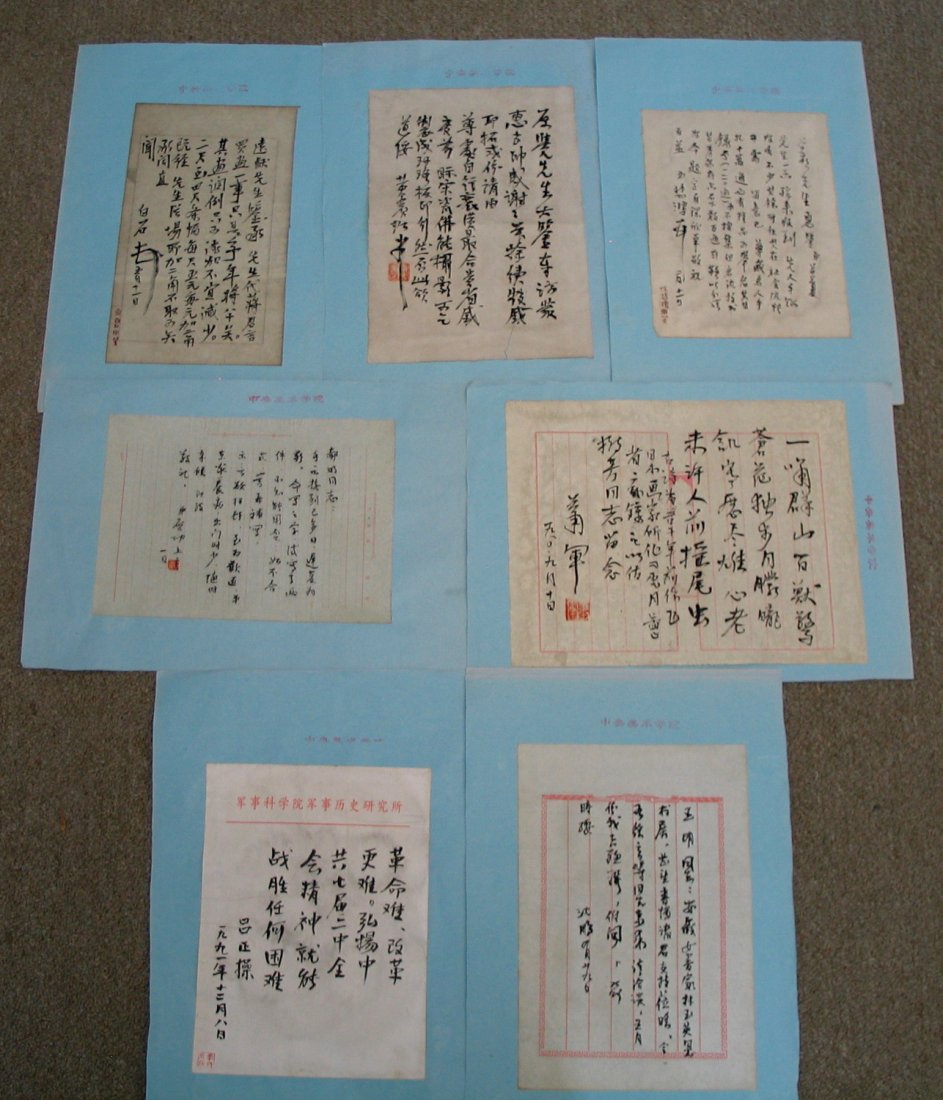 Seven Chinese Calligraphy Letters. (1 of 8)