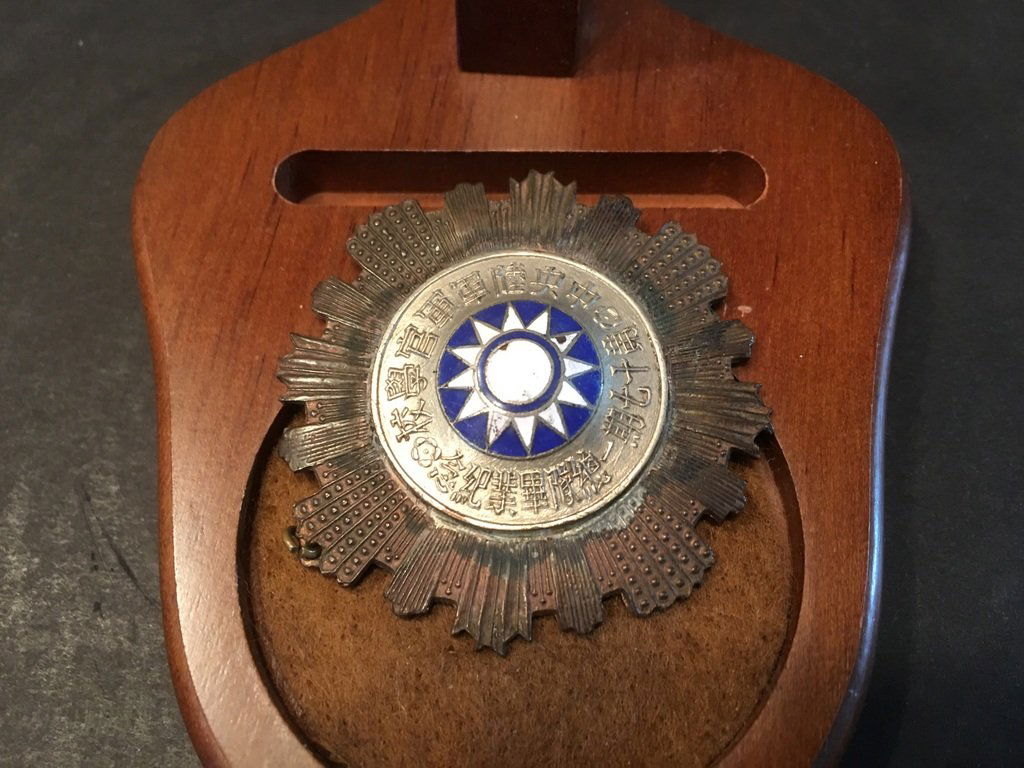 VINTAGE Chinese HUANG Pu Military Graduation Badge, (1 of 3)