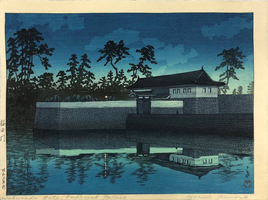 KAWASE HASUI JAPANESE WOODBLOCK SAKURADA GATE: KAWASE HASUI JAPANESE WOODBLOCK SAKURADA GATE, IMPERIAL PALACE: 10.5" x 15.25" with margins.