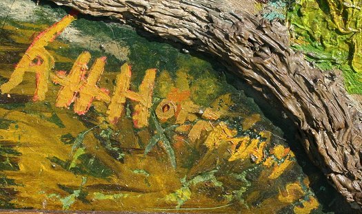 RAYMOND HOFFMAN PRIMITIVE FLORIDA PAINTING - 4
