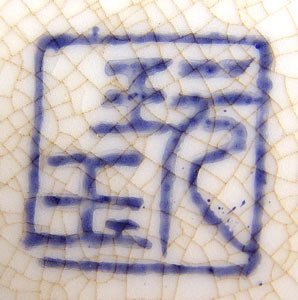 CHINESE CERAMIC CENSOR COVERED JAR - 4