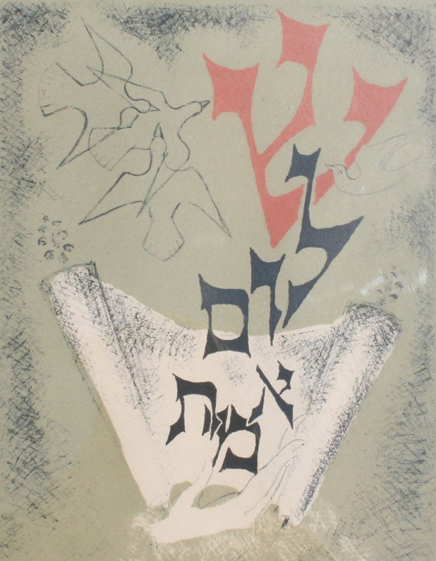 CHAIM GROSS ABSTRACT LITHOGRAPH: GROSS, Chaim, American, 1904-1991: Abstract Composition With Birds, Lithograph, site size 17 1/2'' x 13 1/2'', pencil signed lower right, dated 1955, pencil numbered in lower left 24 of 150, framed, 1