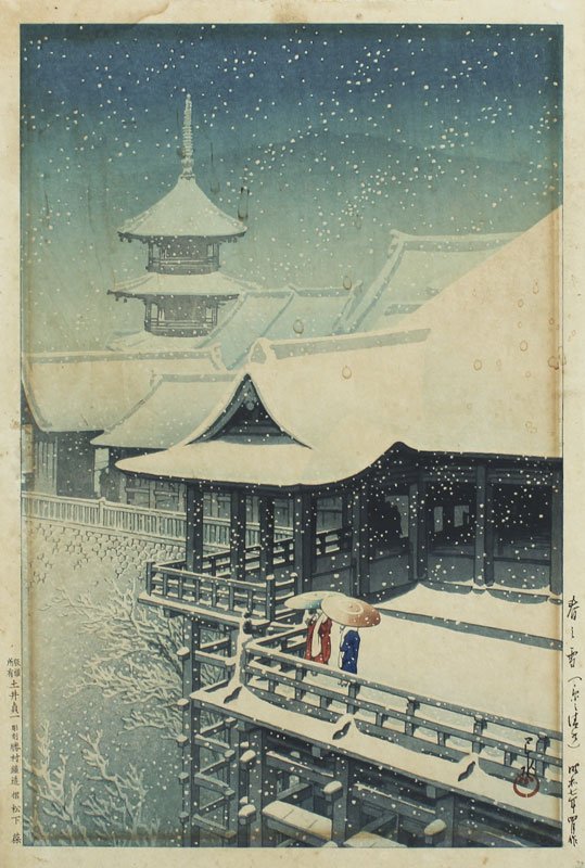KAWASE HASUI SPRING SNOW WOODBLOCK: HASUI, Kawase, (Japanese, 1883-1957): "Spring Snow at Kiyomizu Temple, Kyoto", Woodblock, size with margins 15 1/4" x 10 3/8", markings to both lower left and right margins, published in 1932, framed 