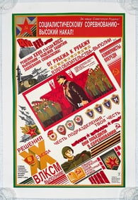 1988 SOVIET PROPAGANDA POSTER