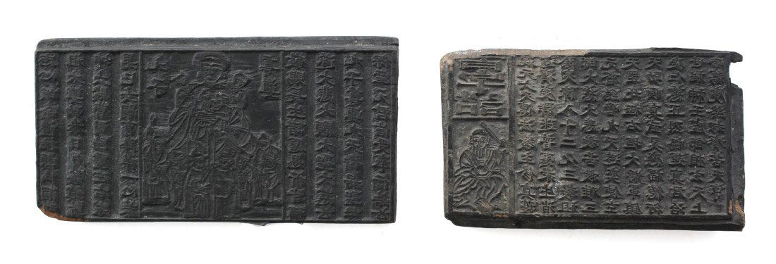 PAIR CHINESE CARVED PRINTING BLOCKS (1 of 5)