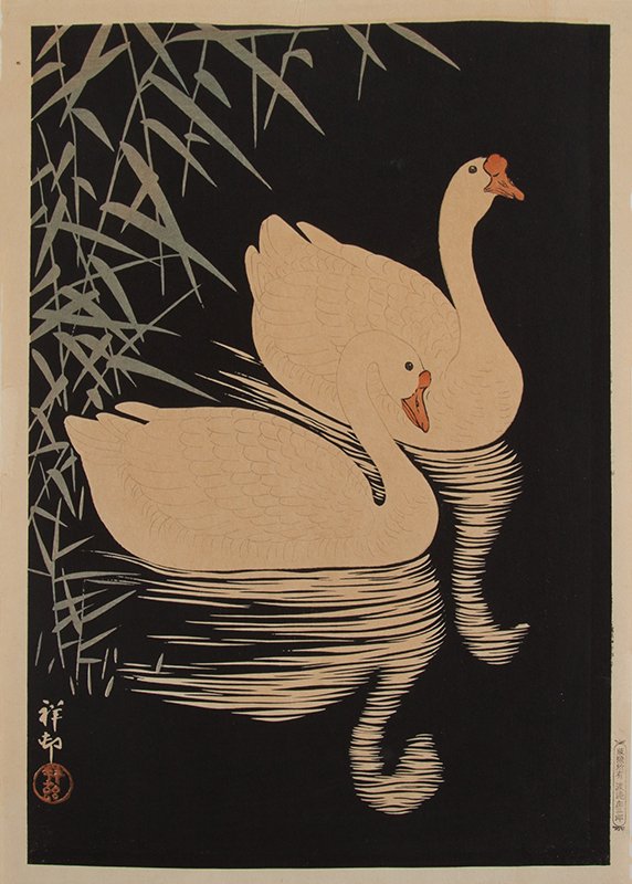 OHARA KOSON WOODBLOCK REEDS AND GEESE: OHARA KOSON WOODBLOCK REEDS AND GEESE: 15.625" x 10.125", registry mark in right margin.