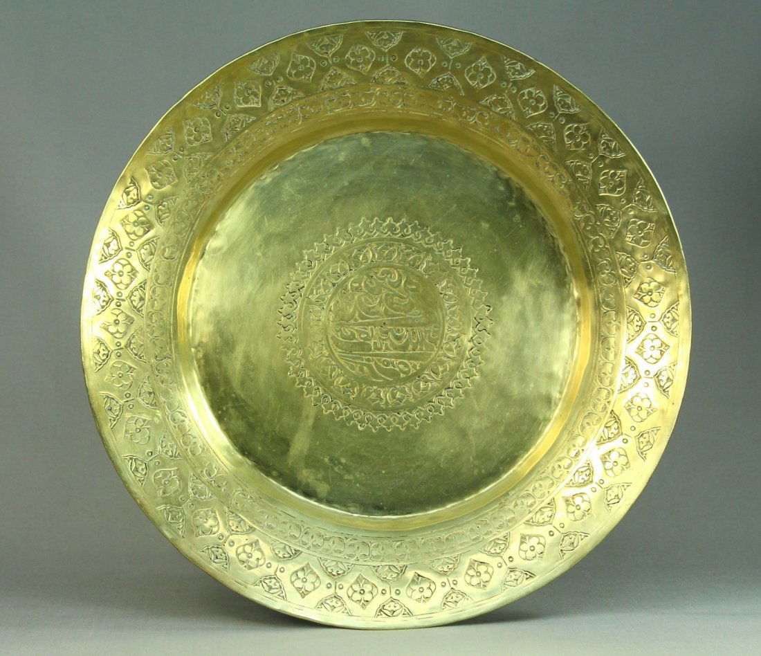 1800's Ottoman Hammered Bronze Basin Islamic Scripture (1 of 10)