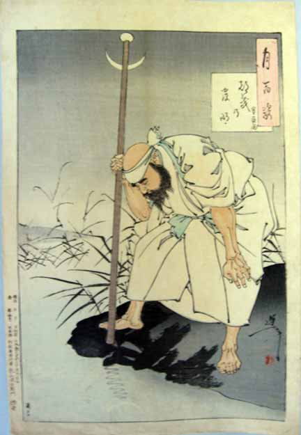 YOSHITOSHI TAISO, (JAPANESE 1839-1892), HORIZON: YOSHITOSHI TAISO (JAPANESE 1839-1892) HORIZON FROM ONE HUNDRED ASPECTS OF THE MOON 1891 (Meiji 24), signedYoshitoshiand with artist seal; Akiyama Buemon, publisher. Color woodblock. Oban<