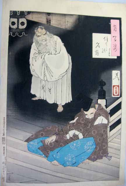 YOSHITOSHI TAISO, (JAPANESE 1839-1892), THE MOON: YOSHITOSHI TAISO (JAPANESE 1839-1892) THE MOON OF SUMIYOSHI from ONE HUNDRED ASPECTS OF THE MOON 1887 (Meiji 20), signed Yoshitoshiand with Taisoseal; Akiyama Buemon, publishe