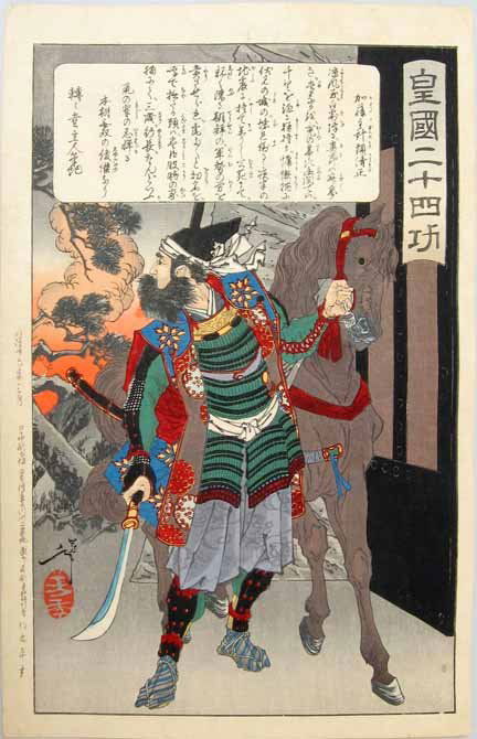 YOSHITOSHI TAISO, (JAPANESE 1839-1892), KATO KIY: YOSHITOSHI TAISO (JAPANESE 1839-1892) KATO KIYOMASA AT THE FLL OF FUSHIMI CASTLEfrom TWENTY-FOUR ACCOMPLISHMENTS IN IMPERIAL JAPAN 1893 (Meiji 26), signedYoshitoshiand with yoshitoshiseal