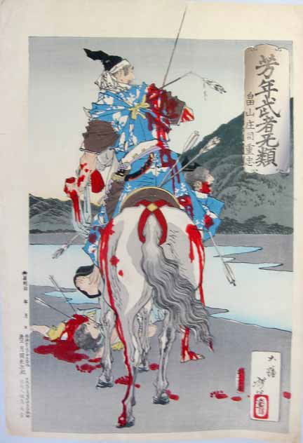 YOSHITOSHI TAISO, (JAPANESE 1839-1892), HATAKEYA: YOSHITOSHI TAISO (JAPANESE 1839-1892) HATAKEYAMA SHIGETADAfromWARRIORS TREMBLING WITH COURAGE SignedTaiso Yoshitoshiand withTaisoseal.Color woodblock. Oban Unframed