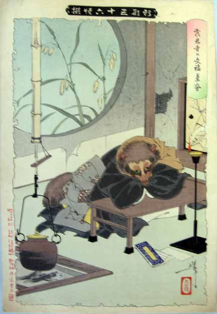 YOSHITOSHI TAISO, (JAPANESE 1839-1892), MORINJI: YOSHITOSHI TAISO (JAPANESE 1839-1892) MORINJI NO BUNBUKU CHAGAMAfrom NEW FORMS OF THE THIRTY-SIX GHOSTS 1892 (Meiji 25), signedYoshitoshiand with Taisoseal; Naoyama, cerve