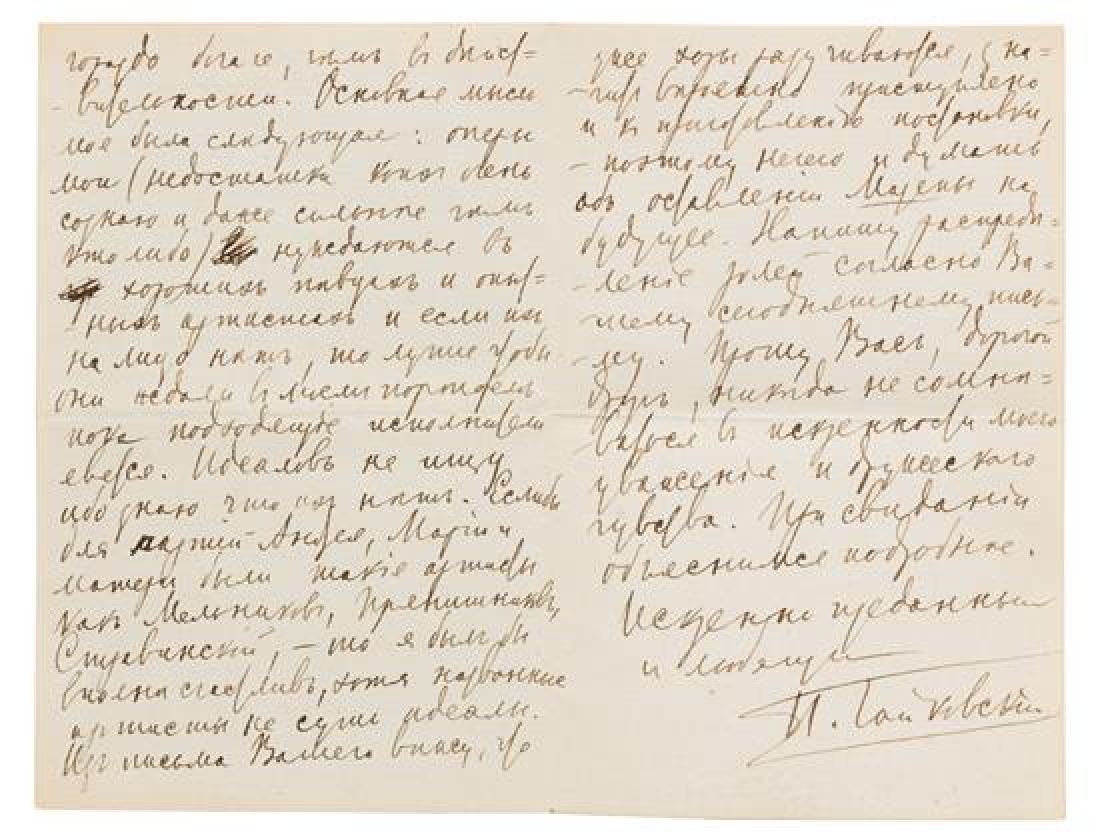 TCHAIKOVSKY, Peter Ilich (1840-1893). (1 of 3)