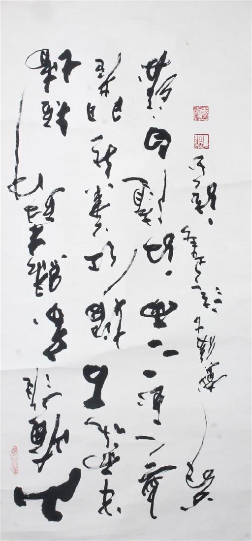Dai Juntao, (Chinese, 20th century), Calligraphy (1 of 1)