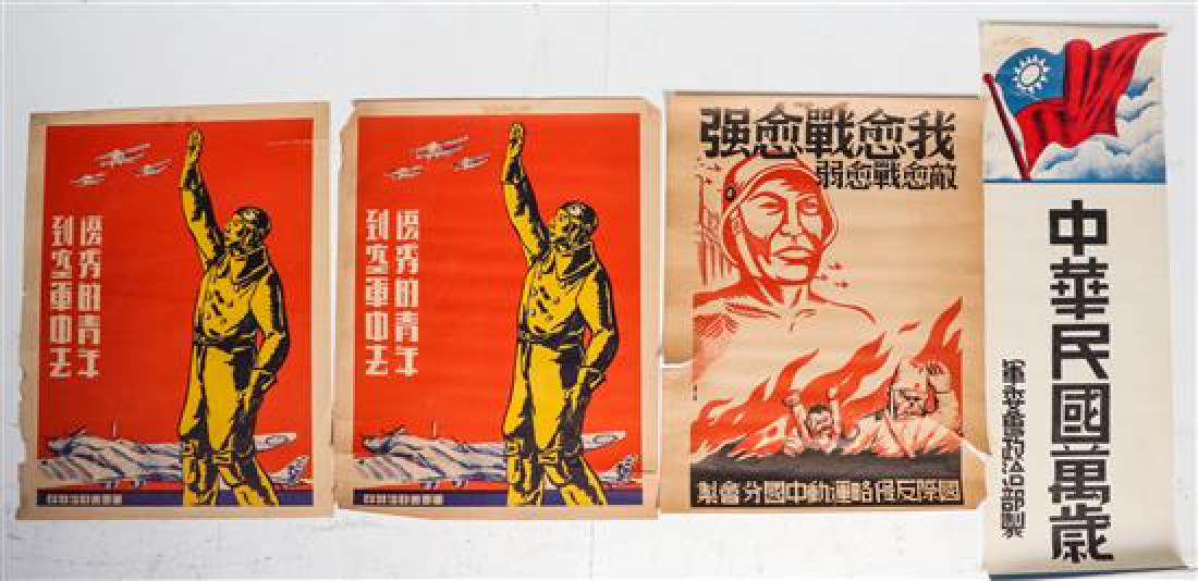 * A Group of Six WWII Posters Largest 30 7/8 x 10 1/4 (1 of 2)