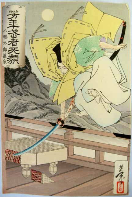 YOSHITOSHI TAISO, (JAPANESE 1839-1892), HACHIMAN: YOSHITOSHI TAISO (JAPANESE 1839-1892) HACHIMAN TARO YOSHIEFROM WARRIORS TREMBLING WITH COURAGE SignedYoshitoshiand withTaisoseal. Color woodblock. Oban Unframed.