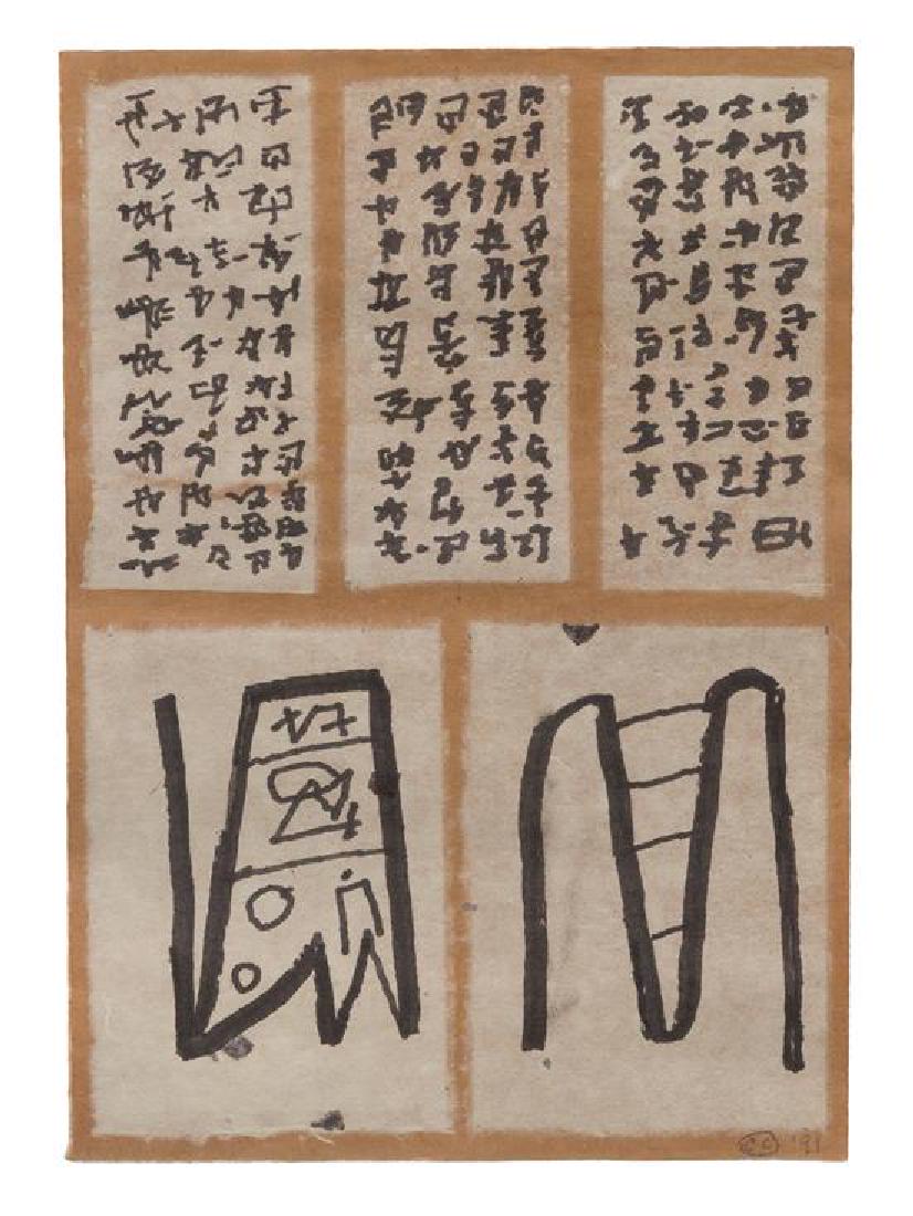 * Clyde Connell, (American, 1901-1998), Untitled No. 3, (1 of 1)