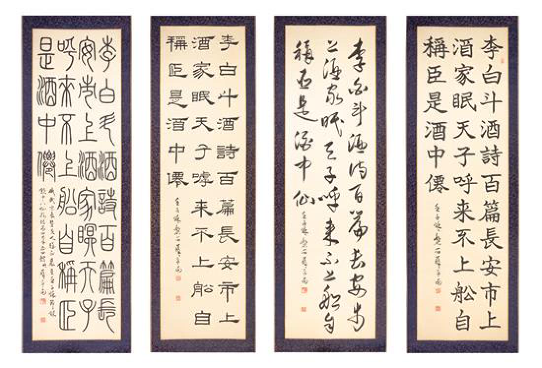 * Xue Pingnan, (Chinese, b. 1945), Calligraphy (1 of 1)