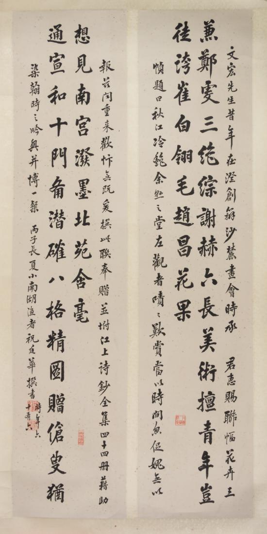 Attributed to Zhu Yanhua, (Chinese, Republic Period), (1 of 1)