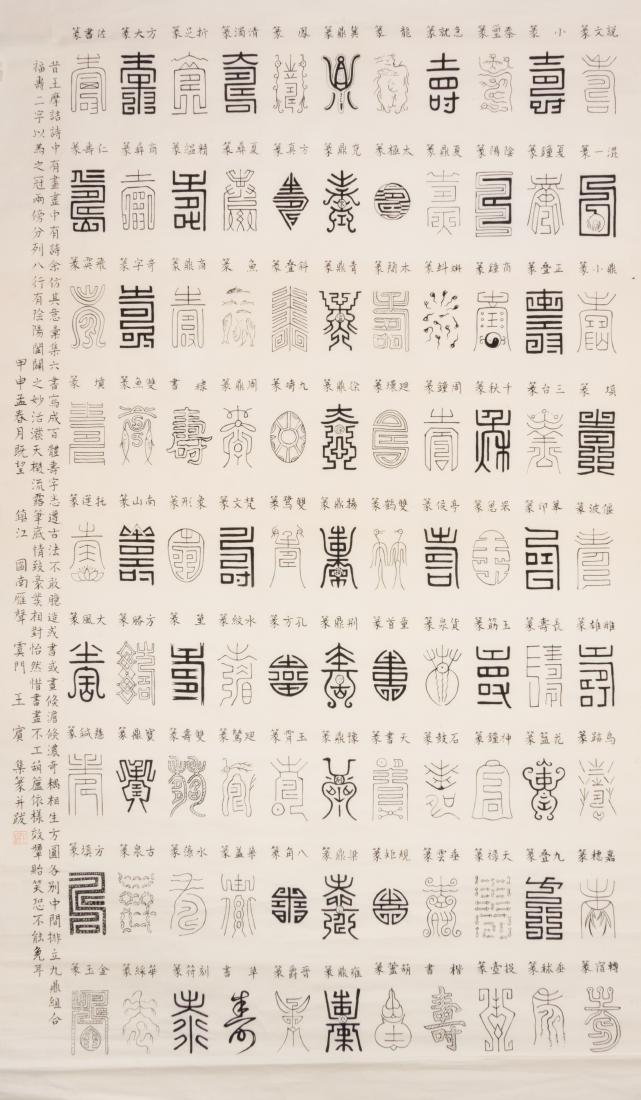 Two Chinese Ink and Color on Paper Scrolls 54 1/8 x 27 (1 of 2)