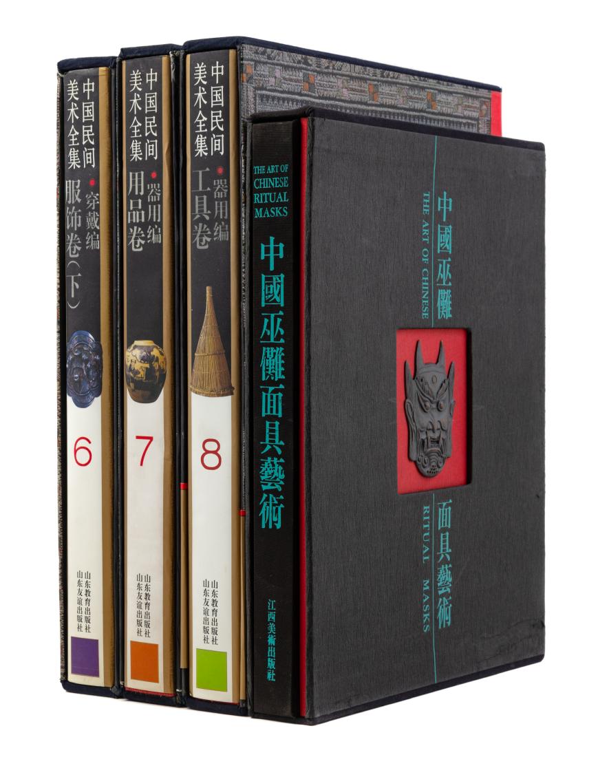 * 23 Books Pertaining to Chinese Folk Art (1 of 1)