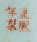 Seven Chinese Famille Rose Porcelain Articles 19TH - 2