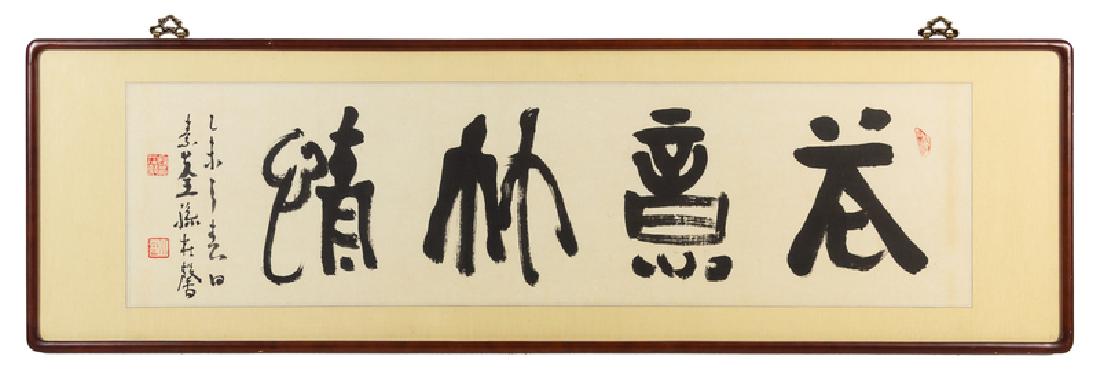 Anonymous  Korean Calligraphy  ink on paper, framed. (1 of 1)