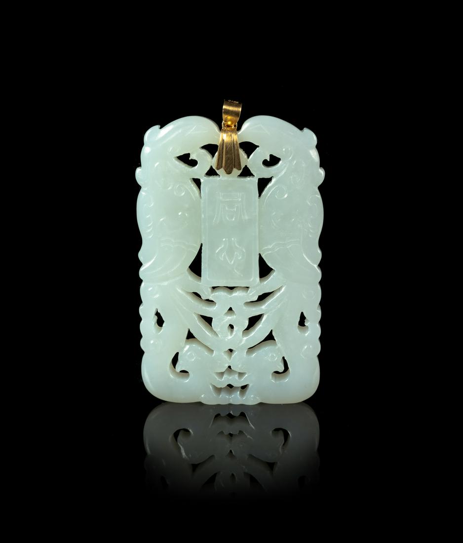 A Chinese White Jade Reticulated Plaque Height 2 1/2 (1 of 1)