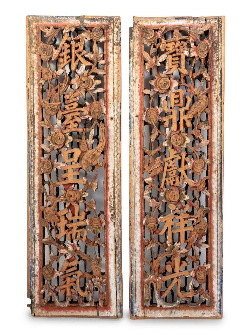 Two Chinese Reticulated Carved Wood Wall Panels (1 of 1)