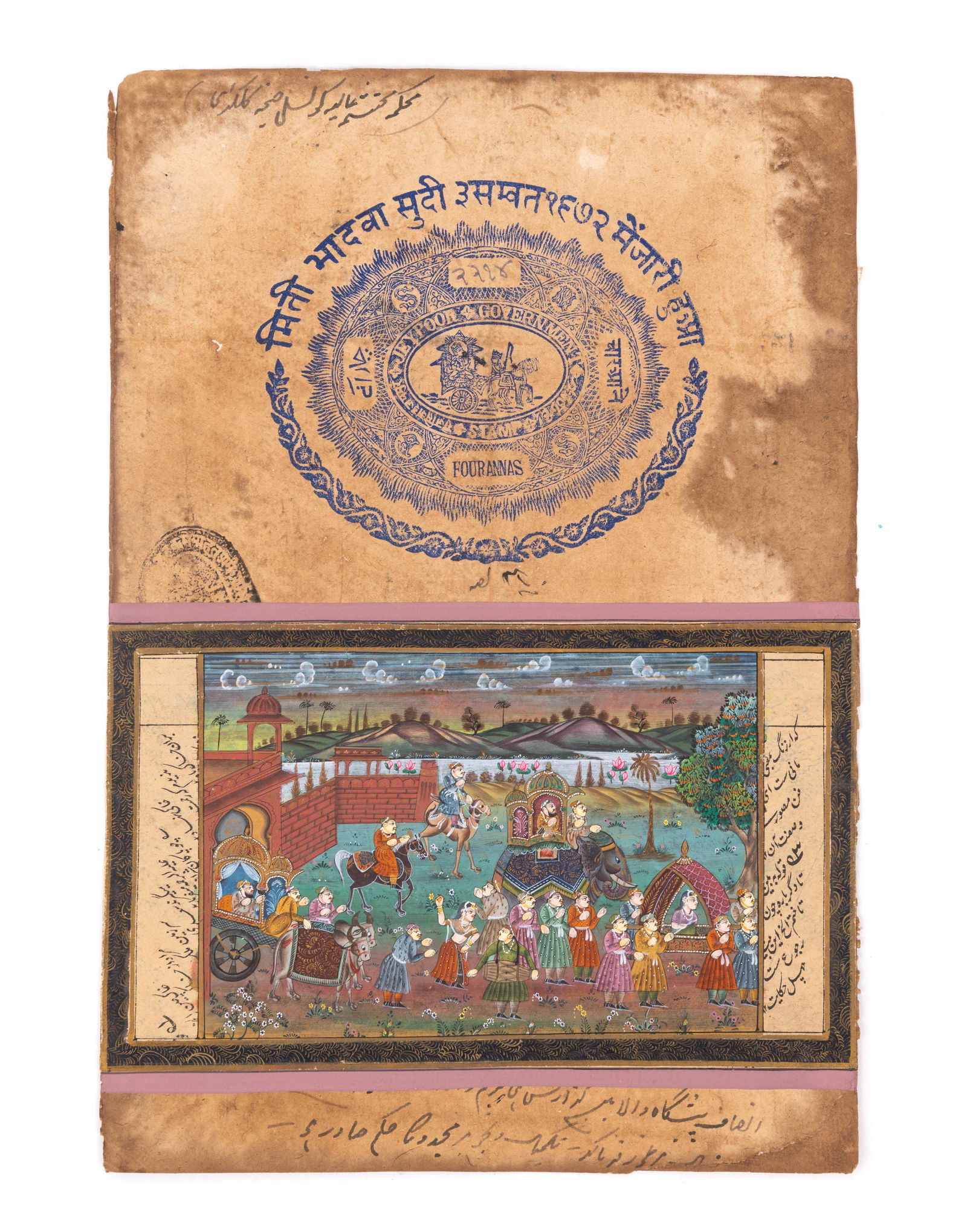 A Persian Manuscript Leaf Height 13 x width 9 in, 33 x (1 of 2)