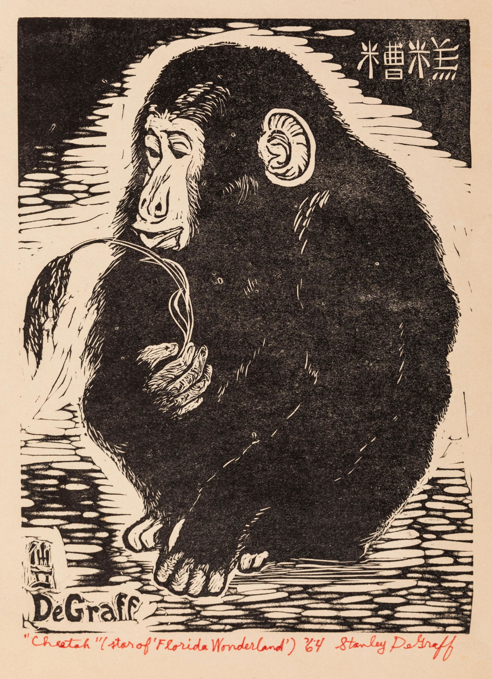 Stanley De Graff Largest 11 3/4 x 10 1/4 inches. (1 of 3)