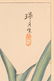 Four Prints - 4