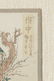 Katsushika Hokusai - 2