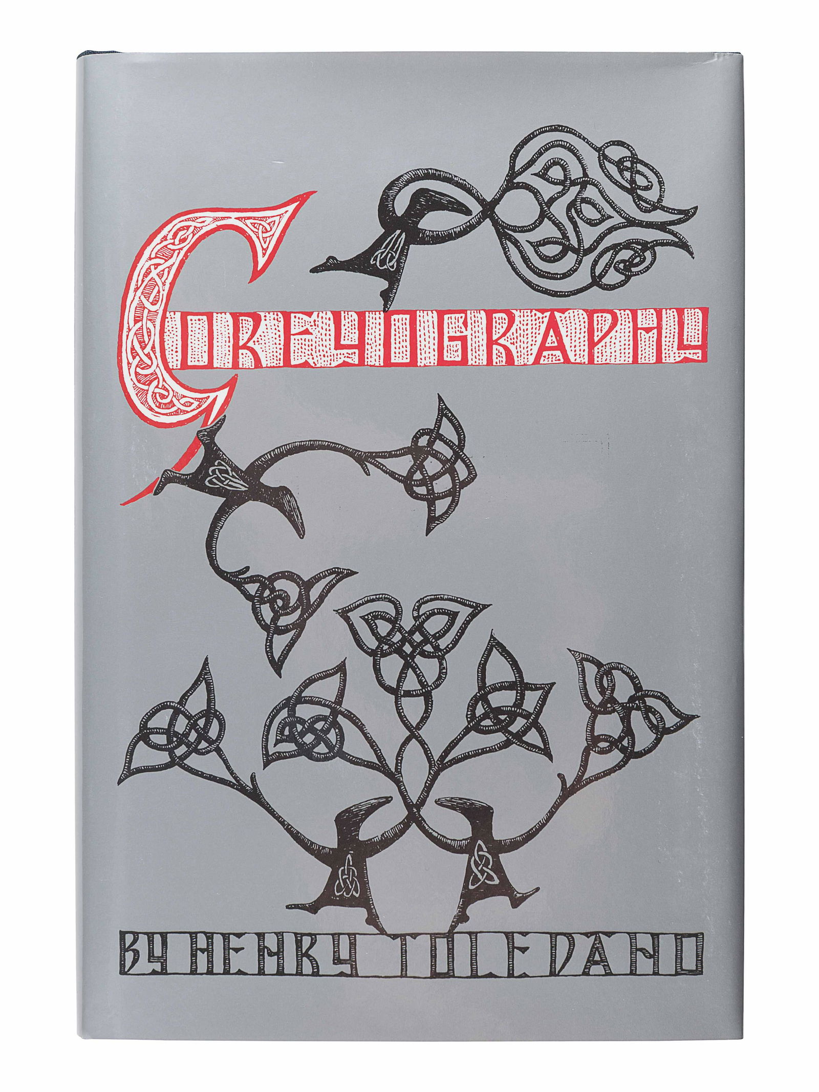 [GOREY, Edward]. TOLEDANO, Henry. Goreyography.: [GOREY, Edward]. TOLEDANO, Henry. Goreyography. San Francisco: Word Play Publications, 1996. 8vo. Illustrated. Original silver-stamped black cloth; original pictorial dust jacket. 