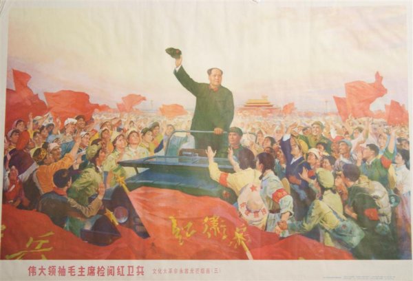 A Chinese Propaganda Poster, Height 21 x width 30 inche: A Chinese Propaganda Poster, depicting Chairman Mao, unframed. Height 21 x width 30 inches.