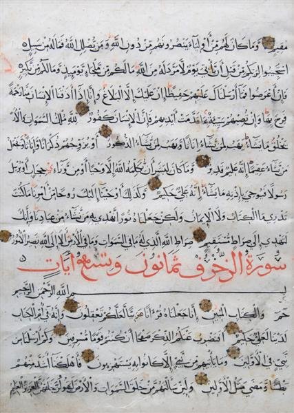 (ILLUMINATED MANUSCRIPT LEAF, QU'URAN) Vellum, writ: (ILLUMINATED MANUSCRIPT LEAF, QU'URAN) Vellum, written in Arabic on paper by calligrapher Mohammed bin Kuzel Al Isawai, 15 lines in black and red ink, 14 sentence rosettes in gilt. Framed and matted. 