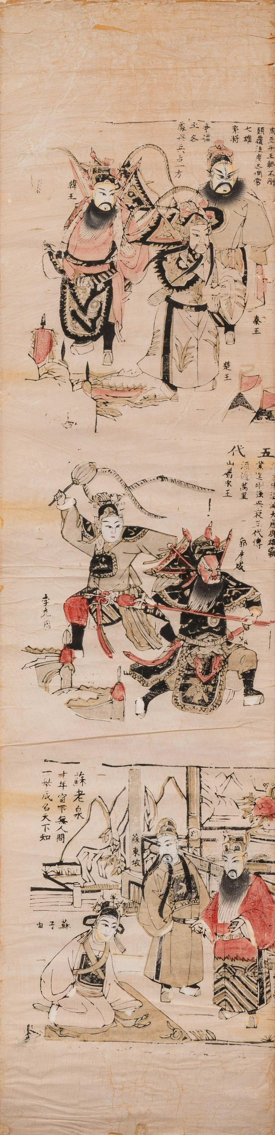 A Chinese Print of Historical Figures (18th Century) (1 of 3)