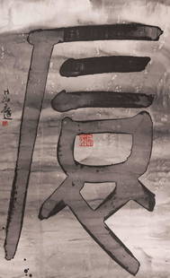 Gu Wenda (American/Chinese, b. 1955) Untitled (Pseudo: Gu Wenda (American/Chinese, b. 1955) Untitled (Pseudo Character) ink on paper signed in Chinese with the Artist's seal 44 3/4 x 29 inches. Property from the Collection of Marie Battaglini-Levy, Washin