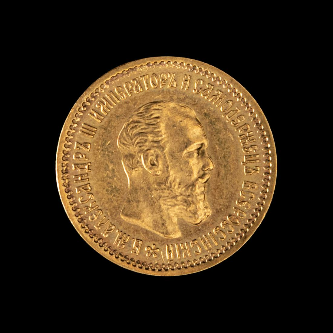 [RUSSIAN EMPIRE] Alexander III 1890 Gold 5 Ruble (1 of 2)