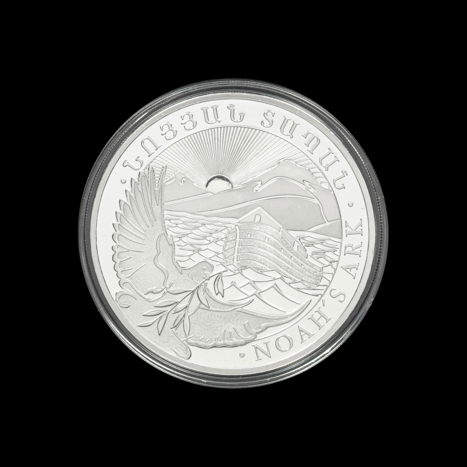 [ARMENIA] A 2016 Noah's Ark commemorative 10 oz. Silver (1 of 2)