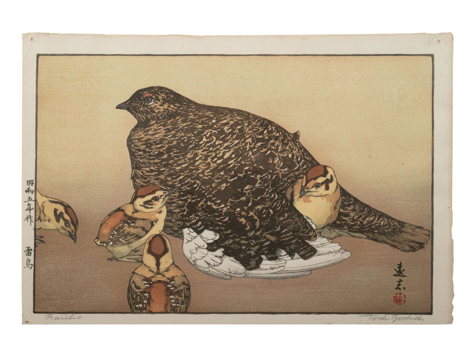 Toshi Yoshida (Japanese, 1911-1995) (1 of 5)