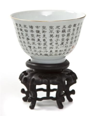 A Chinese Porcelain Bowl, Height 4 1/4 inches.: A Chinese Porcelain Bowl, having Buddhist sutras in underglaze blue with six character Qianlong mark on the underside, with giltwood stand. Height 4 1/4 inches.